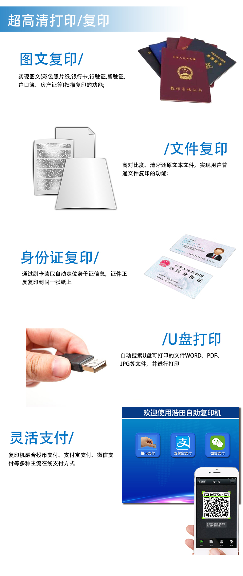 自助打印機介紹 自助打印機使用介紹3