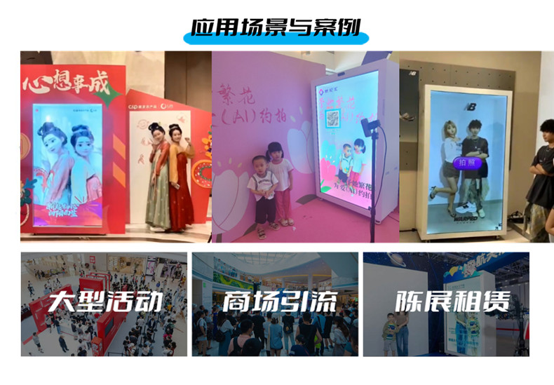 全息艙AI互動(dòng)拍照機(jī) 全息艙AI互動(dòng)拍照機(jī)