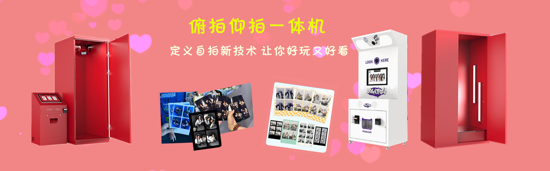 俯拍仰拍一體機